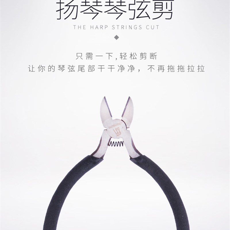 扬琴公社护理清洁套装五六件套店家推荐呵护爱琴除锈剪弦清灰尘