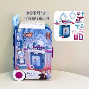 3合1儿童过家家玩具小女孩梳妆台女童娃娃家手提旅行李拉杆箱