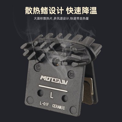 山地公路自行车散热来令片M6100m8120nutt油刹配件金属刹车片