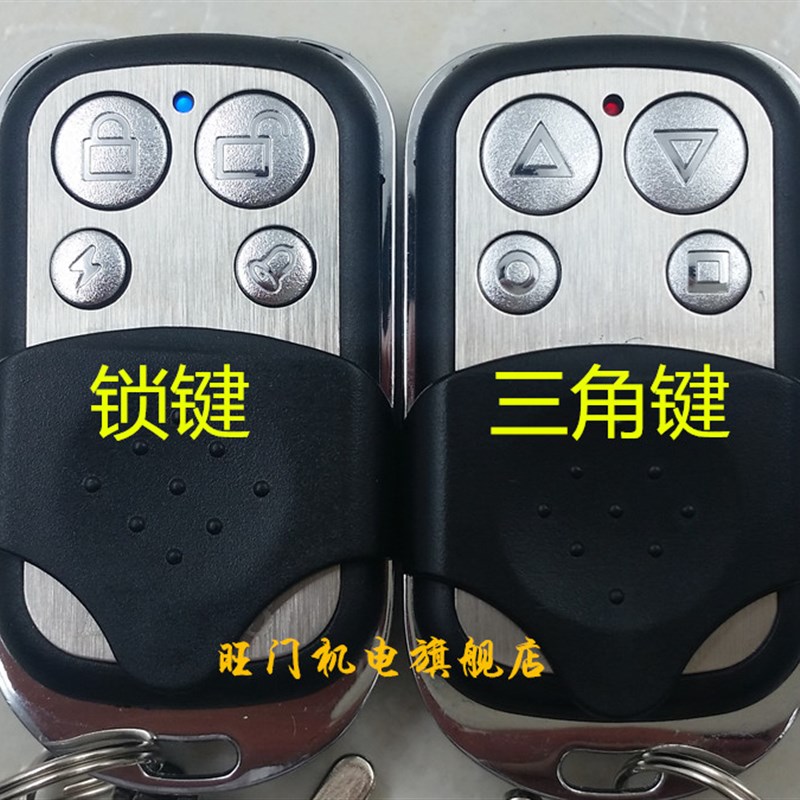 新对拷贝万能车库门遥控器钥匙卷闸帘伸缩门遥控器开关防盗器钥匙