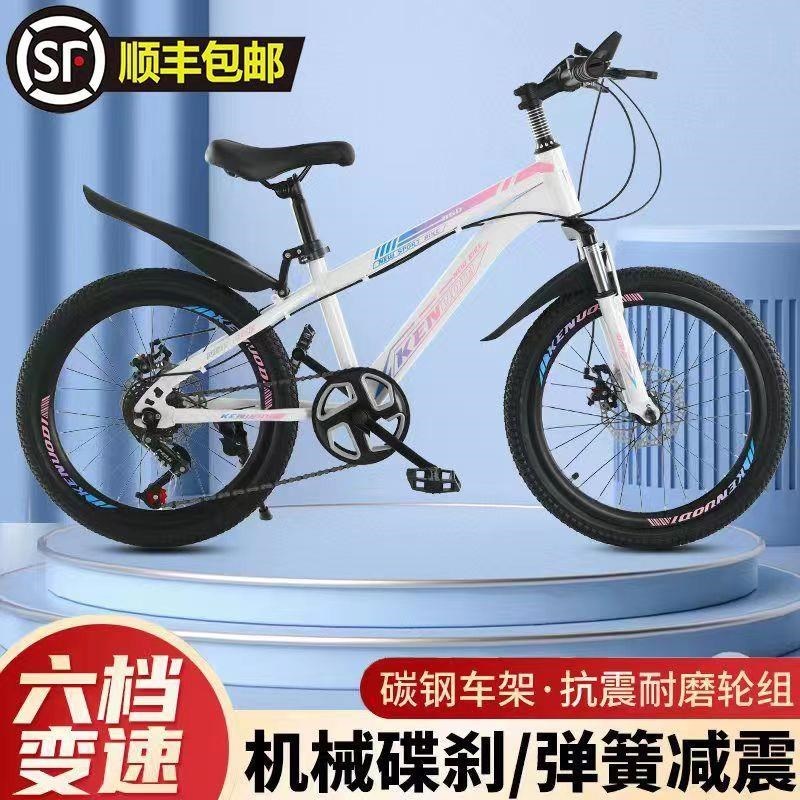 自行车儿童15岁中学生男女孩成人减震单速P变速一体轮山地车8