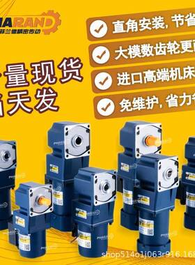 厂家直供180200W交流直角减速电机ILANDE4级齿轮减速电机