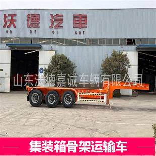 20-40英尺集装箱骨架车配置码头集装箱工业运输8.5米骨架半挂车