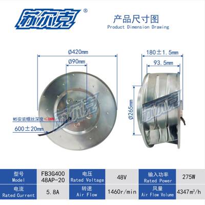 苏尔克400mmDC外转子后向离心风机后倾式涡轮空气净化器风扇