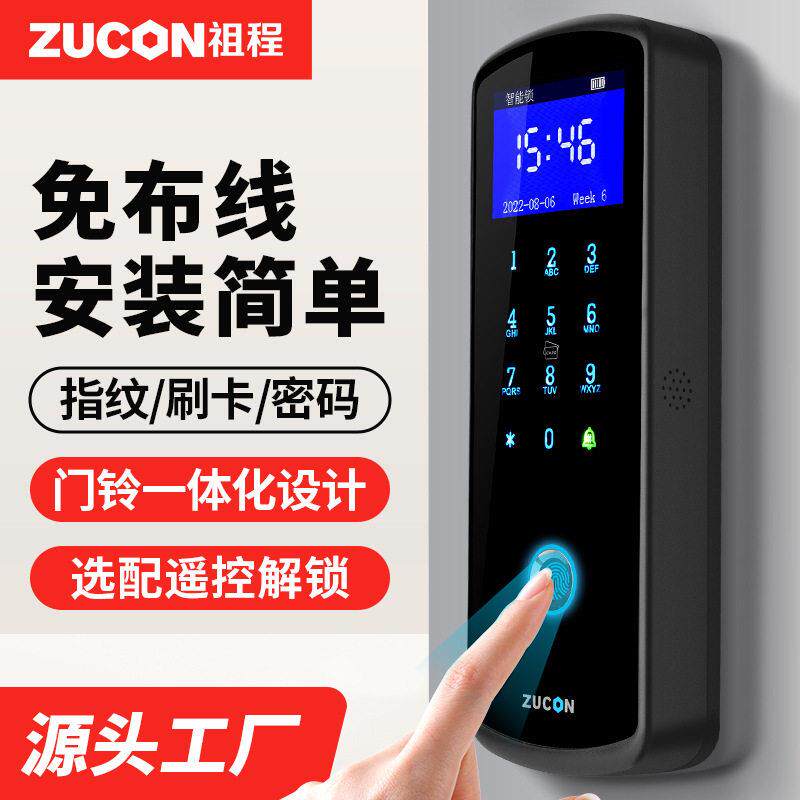 F2无线门禁锁免布线指纹门禁系统一体机门禁套装玻璃门禁锁