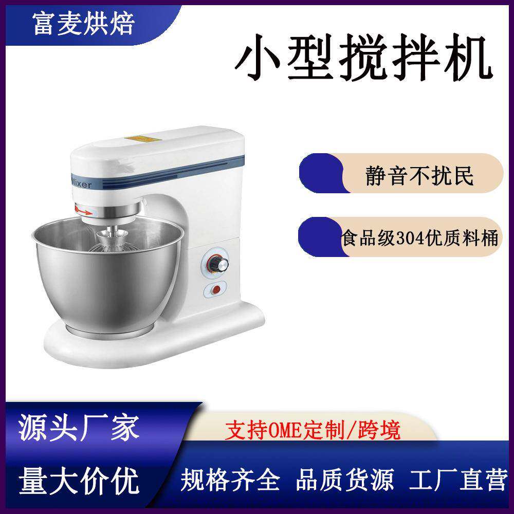 厨师机家用小型新款全自动一体鲜奶揉面包和面商用和面机