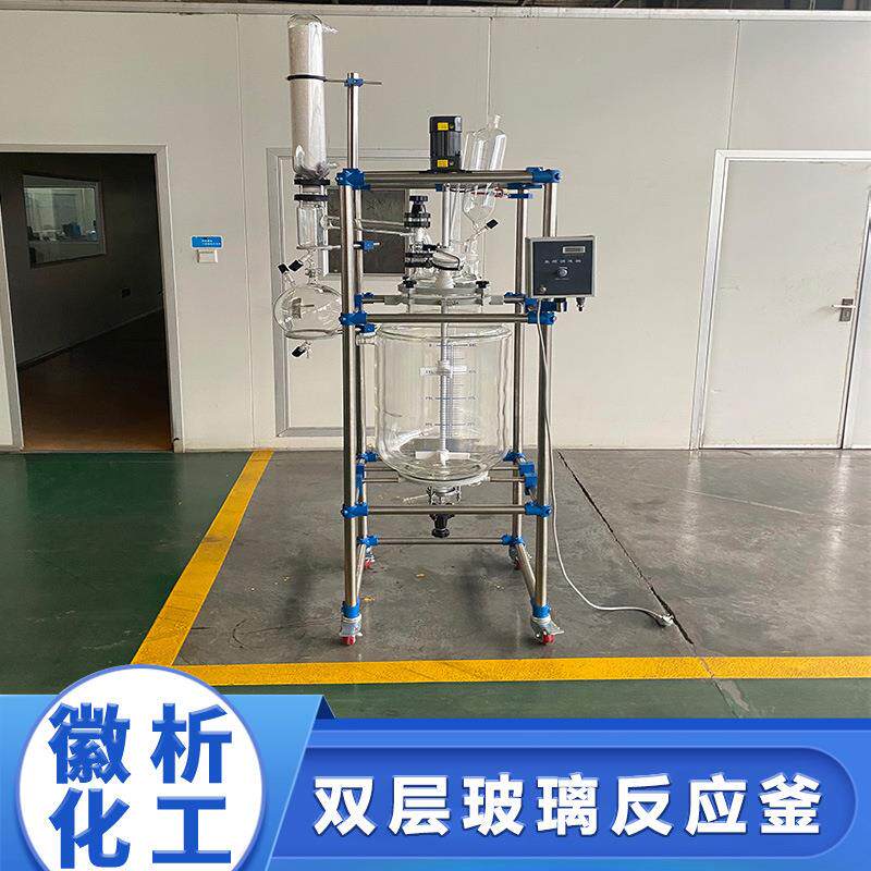 双层玻璃反应釜高硼硅玻璃合成萃取蒸馏反应器高低温减压蒸馏釜