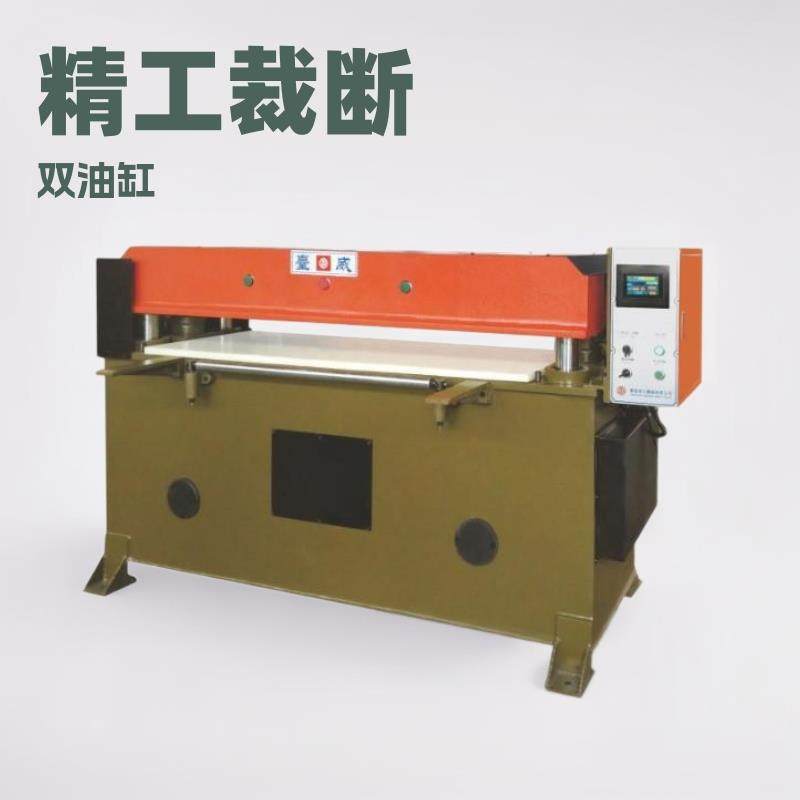 裁断机下料机精密四柱液压裁断机鞋垫下料机地毯PVC塑料裁切机