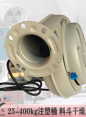 25-400BT注塑辅机烘干鼓风机烤料斗烘料桶干燥机风机220/380V