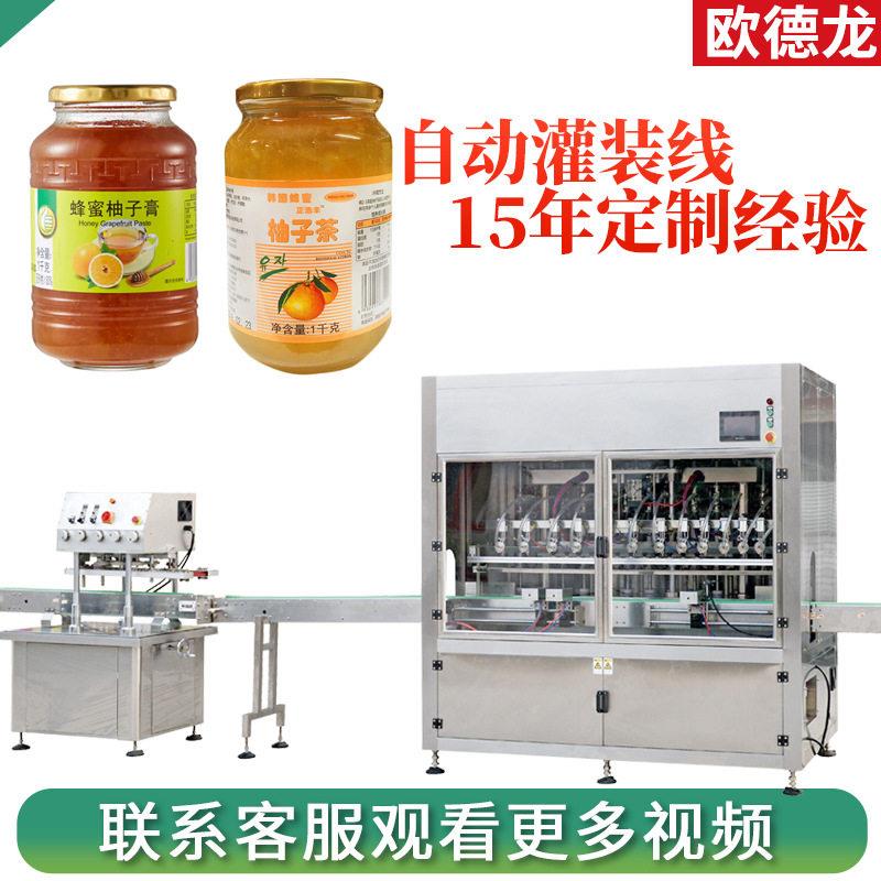 养生膏直线式灌装机柚子酱定量灌装旋盖一体机蜂蜜柚子茶灌装机