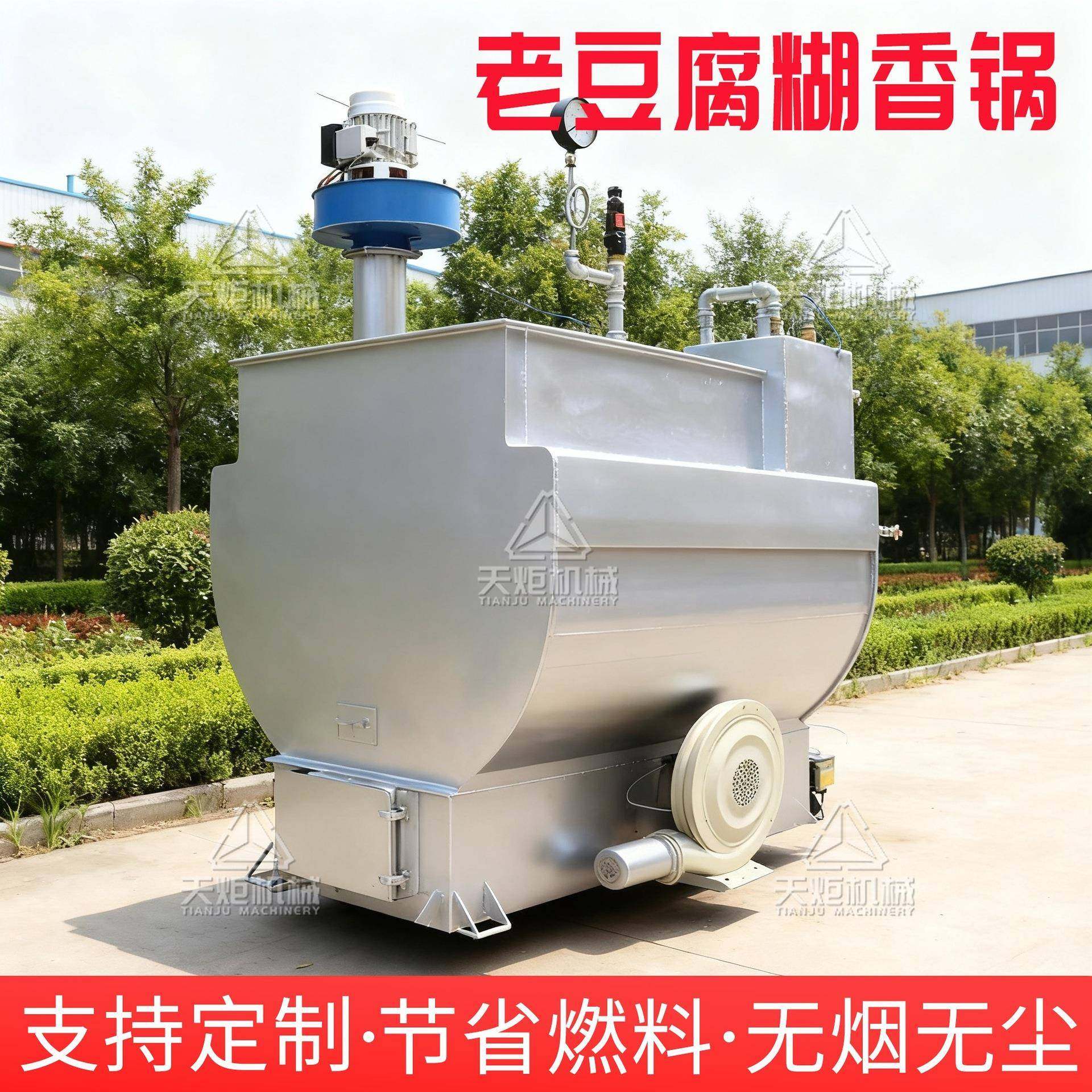 商用生物颗粒糊香锅铁锅煮豆浆豆腐糊香锅无烟无尘环保土灶煮浆锅,清洗/食品/商业设备,豆制品加工设备,淘宝优惠券,粉丝福利购,淘宝优惠卷