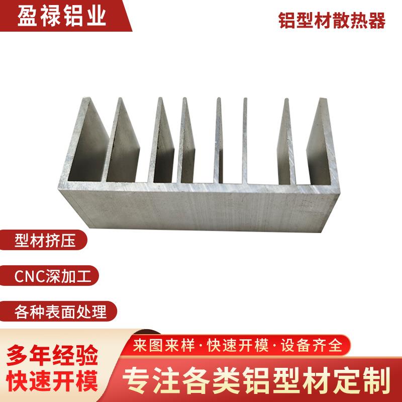 散热器铝型材大功率电子插片散热器高密齿LED灯散热器CNC挤压加工