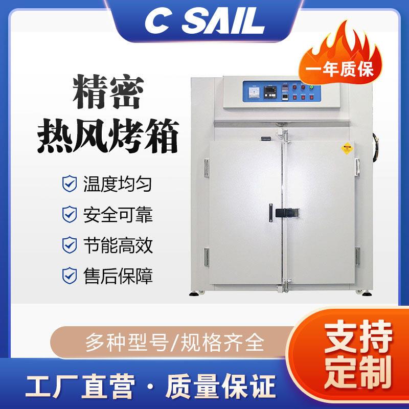 心舟SCO-7轮毂涂层烘箱塑胶丝印烤箱汽车底盘铝合金轮毂烤箱