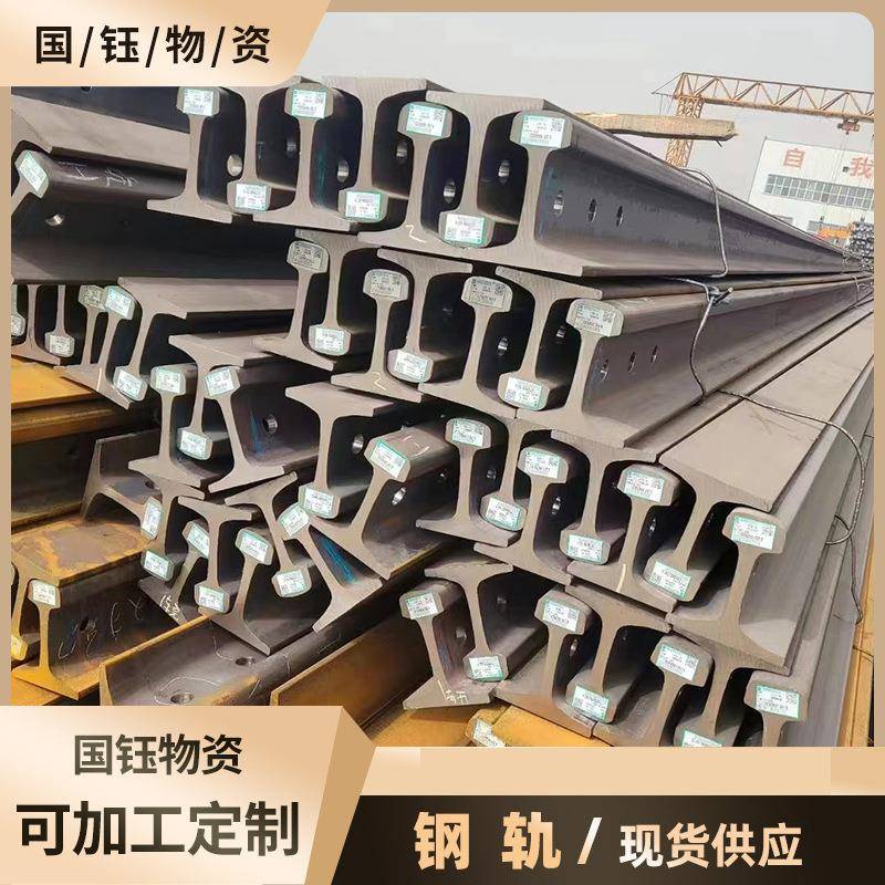 24#钢轨起重机轨火车用轨道钢轨道钢轻轨热轧铁路轨道钢厂