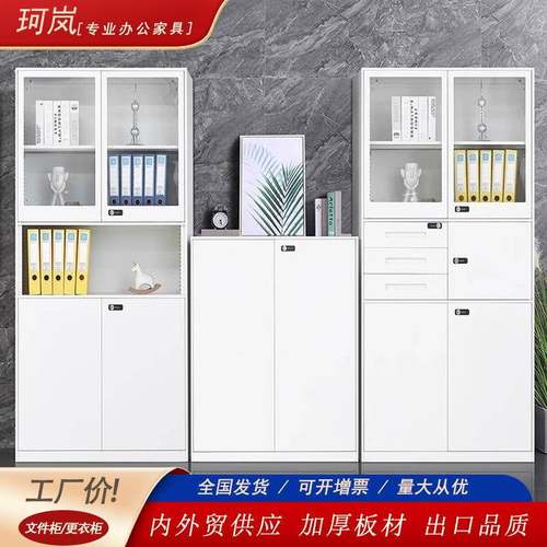 办公室书柜文件柜铁皮资料档案柜玻璃门展示柜凭证收纳柜落地带锁