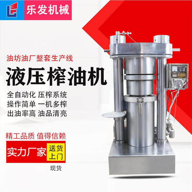 榨油机商用油厂全自动芝麻香油机器整套设备多功能核桃压油机