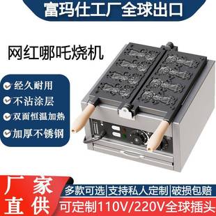 千麦网红哪吒烧机串串糕点机器商用流动摆摊小吃鸡蛋仔华夫机