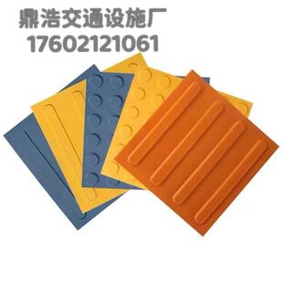 厂家pv盲道砖橡胶人行盲道指路砖pu贴30m条40m板橡胶盲道砖