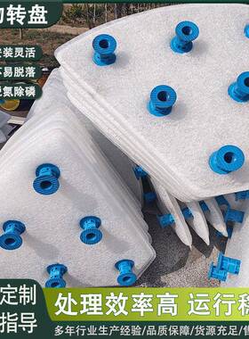 生物转盘盘片BBR盘片连接件生物滤池纤维过滤器纤维滤布
