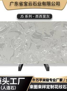 特惠灰色板材定制尺寸人造岗石西西里灰墙面大理石地面装修石头