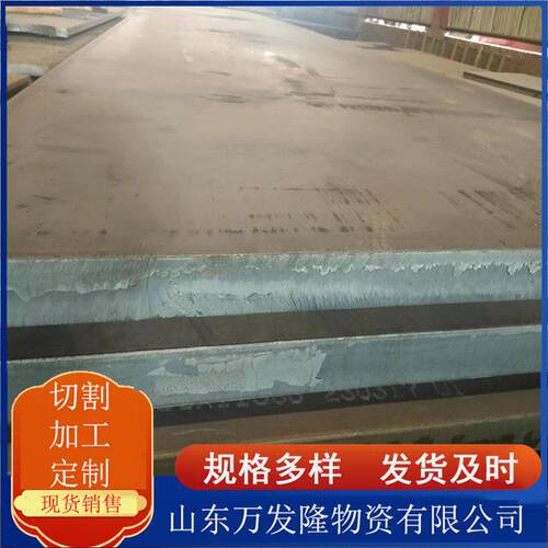 山钢强钢板现货起重机械加工用Q550DQ690D强度结构板
