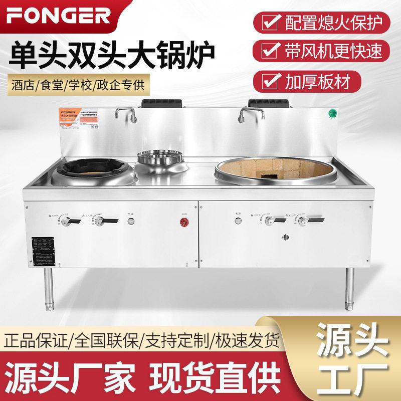 头双头大锅炉食堂饭店猛火灶炒菜炉不锈钢双头大功率大锅灶