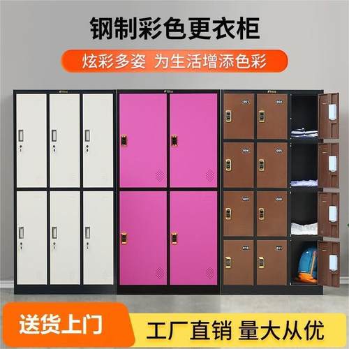 彩色更衣柜员工柜子电子感应锁存包柜九门健身房带锁铁皮柜储物柜