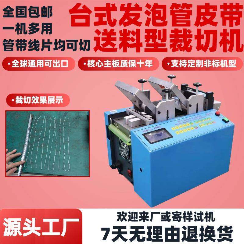 台式发泡管皮带送料型裁切机定长铁氟龙管横切机智能玻纤管切管机