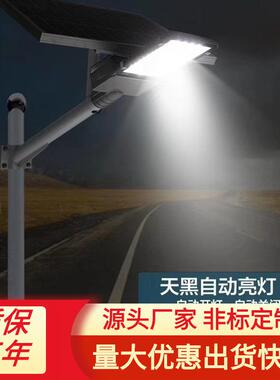农村产品led6米7米8米高120W户外智能亮灯12小时路灯一体化