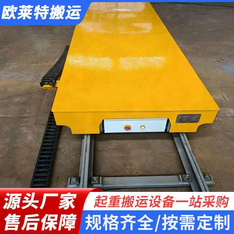 轨道电动地平车物料搬运机械零件转运低压拖缆平板车承载能力大