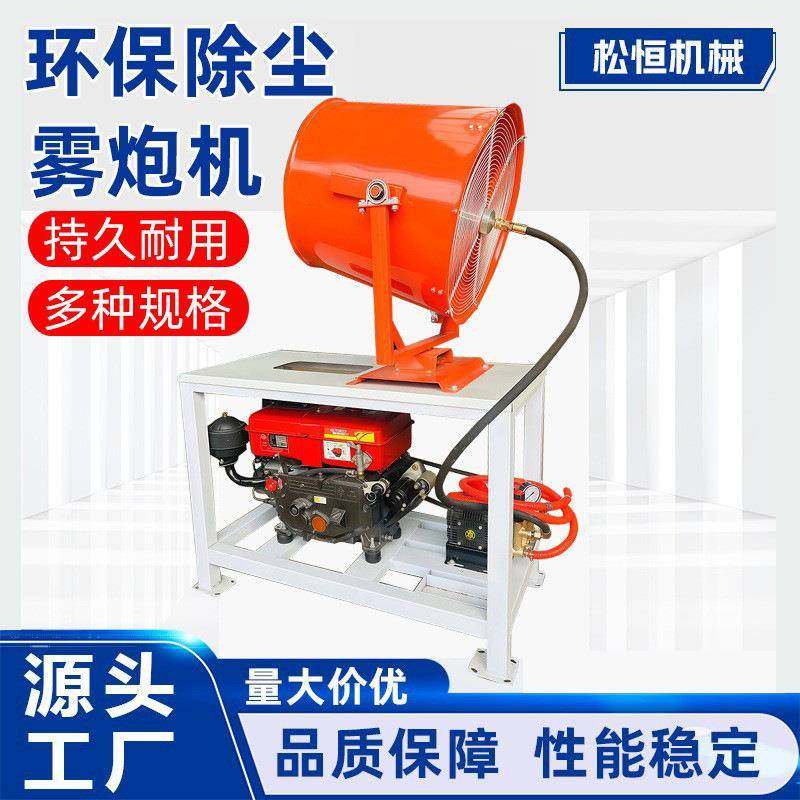 新款车载式柴油无动力雾炮机工地除尘喷雾机不锈钢汽油雾泡机小型,机械设备,空气净化设备,淘宝优惠券,粉丝福利购,淘宝优惠卷