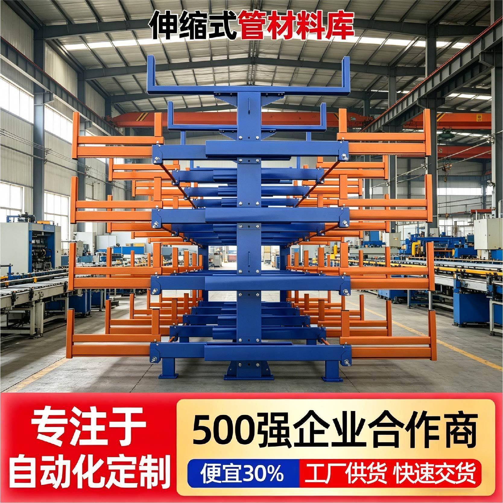 伸缩式管材料库重型管材货架车间长料存放架移动式伸缩板材货架