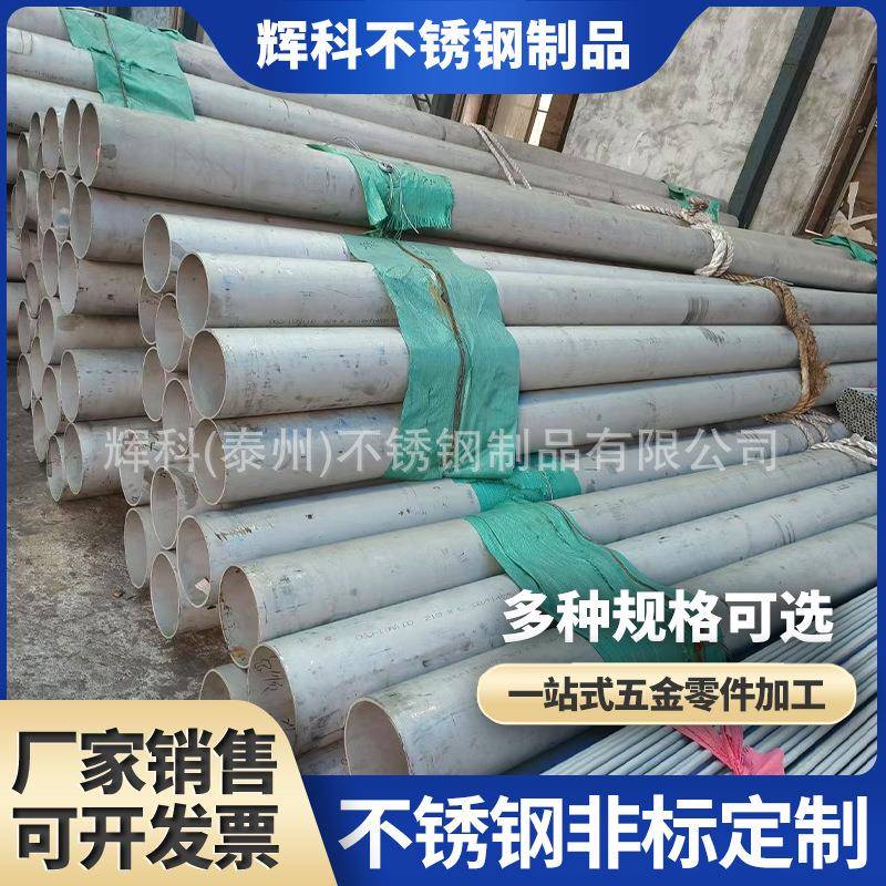 不锈钢无缝钢管304不锈钢一站式五金零件加工不锈钢制品