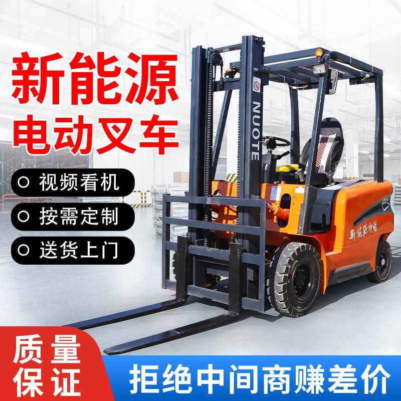 座驾式电动叉车1吨平衡重式吨四轮液压叉车2吨装卸搬运堆高车