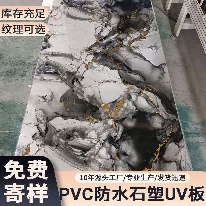 定制UV板材仿大理石板免漆光石塑板防水防火护墙板PVC饰面墙板