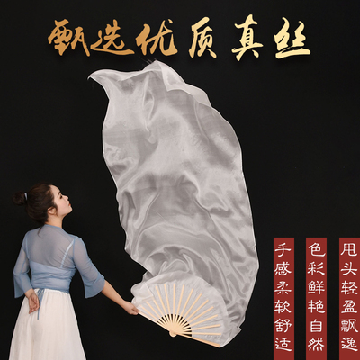 真丝长绸扇加长云迹舞蹈道具西厢寻他纯白色古典舞舞蹈扇子跳舞扇