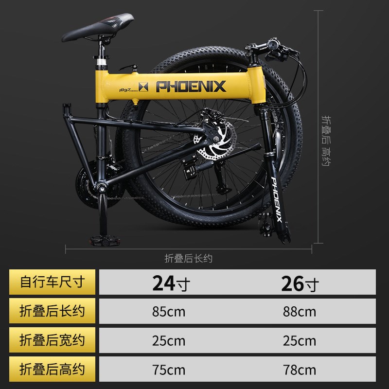 凤凰折叠山地自行车成人男女款青少年超轻便携变速车载单车
