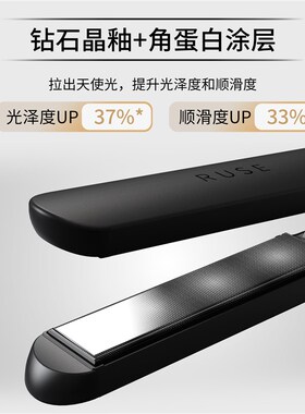 RUSE如色电夹板直发卷发两用沙龙级造型等负离子拉直板夹卷发棒