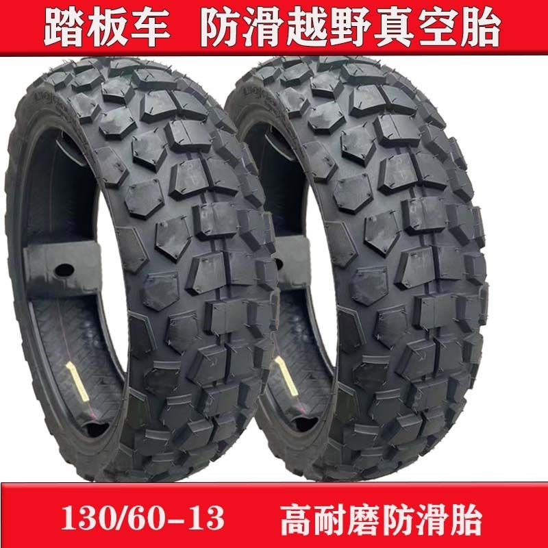 12寸半热熔1207012 1307012半热熔越野胎防滑轮胎抓地雪地真空胎