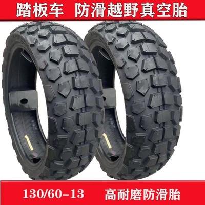 12寸半热熔1207012 1307012半热熔越野胎防滑轮胎抓地雪地真空胎