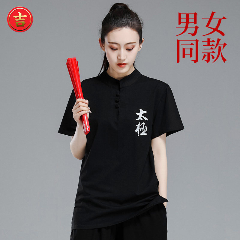 太极服短袖长裤两件套装夏季男女太极拳T恤纯色棉团体比赛练功服,运动/瑜伽/健身/球迷用品,太极服,淘宝优惠券,粉丝福利购,淘宝优惠卷