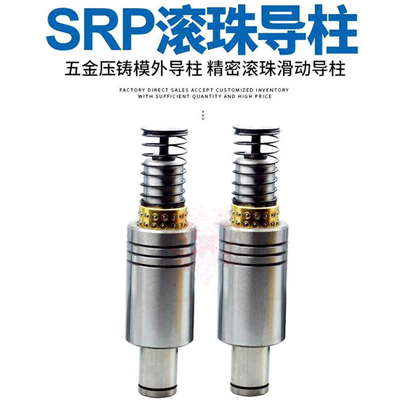 S滚珠导柱导套 滚动导柱 S外导柱组件28/32/35*100/200/300