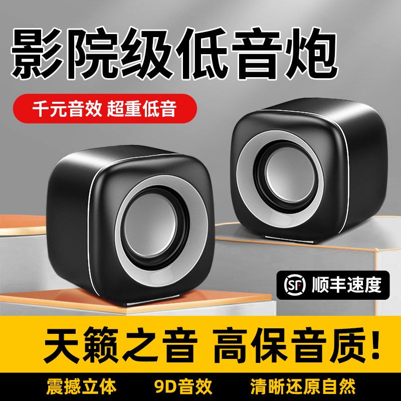 高品质电脑音响台式家用桌面音箱usb迷你小型有线多媒体外放喇叭