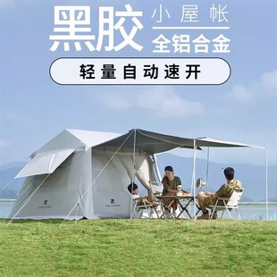 牧高笛假日山居5.9帐篷黑胶13户外露营全自动速开屋脊野外8.9帐篷