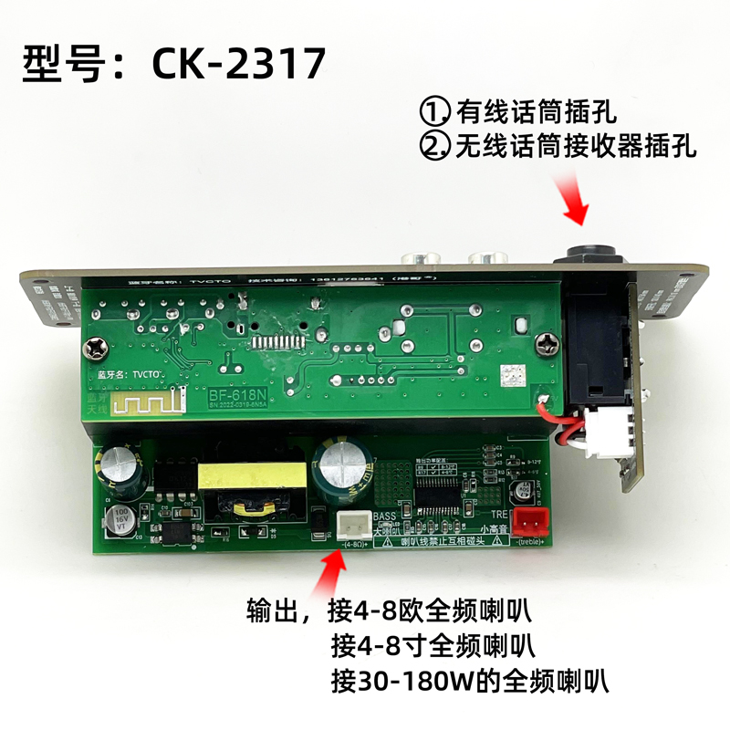6-10寸内置蓝牙大功率功放板车载低音拍主板音响箱插卡线路板配件