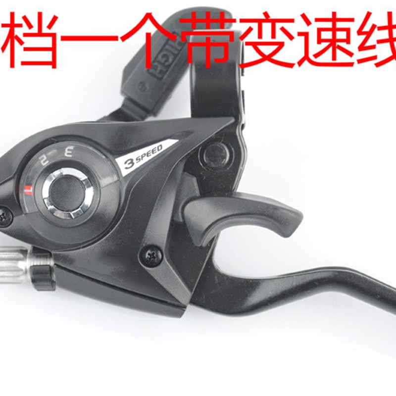 山地车指拨器 21/24速 闸把 自行车变速器 连体指拨 调速器 刹车