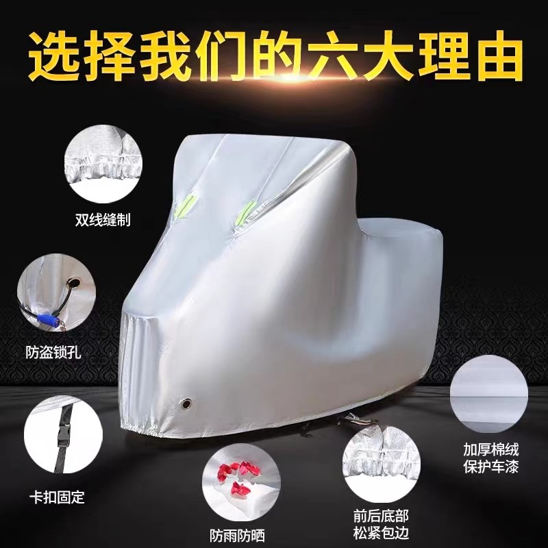 春风国宾CF650-6A摩托车专用防雨水防晒加厚防尘牛津布车衣车罩套