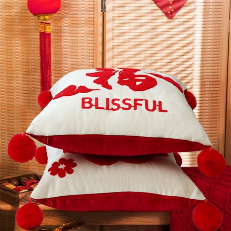 刺绣抱枕2025新款乔迁之喜布置装饰红色福字客厅沙发靠垫床头靠枕