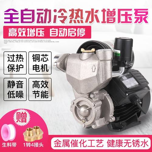 H4KE家用自来水增压泵220v全自动压力泵冷热水自吸抽水泵370w750w