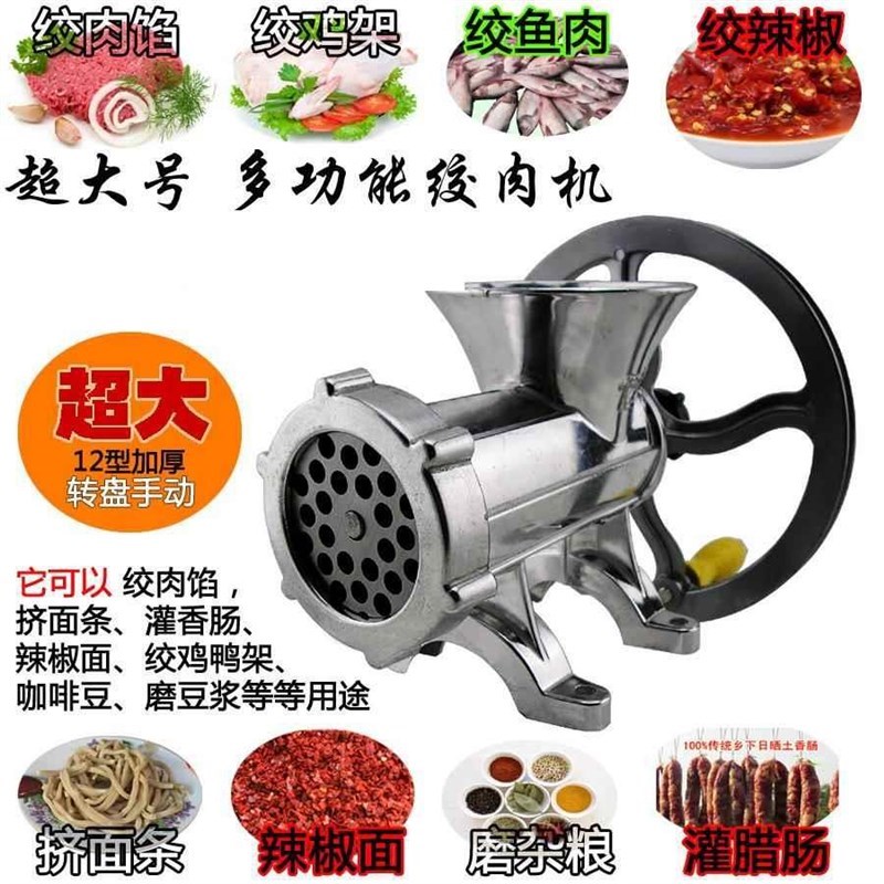 新品手轮款12号/22号/32号灌肠机绞肉机腊肠机V碎肉用手动